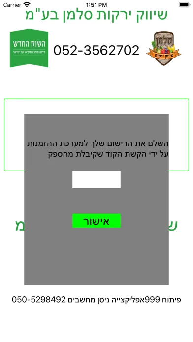 صور סלמן שיווק - הזמנות מקוונות