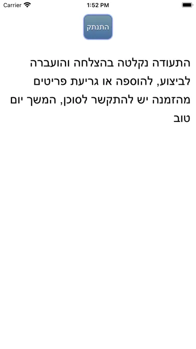 صور סלמן שיווק - הזמנות מקוונות