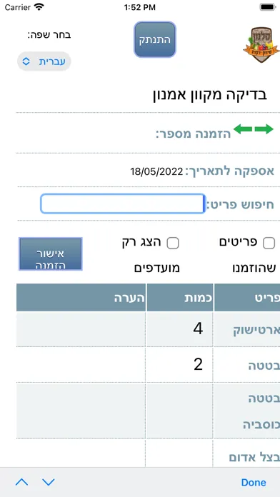 صور סלמן שיווק - הזמנות מקוונות