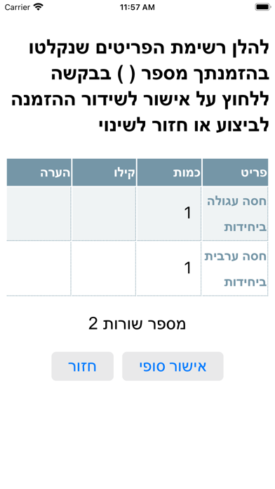 י.י. אגס שיווק בע"מ 스크린샷