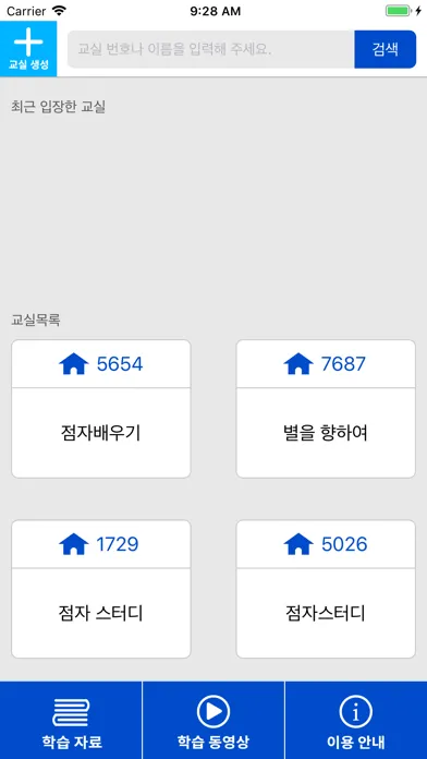 점자 익히기: 교수자용 Screenshots