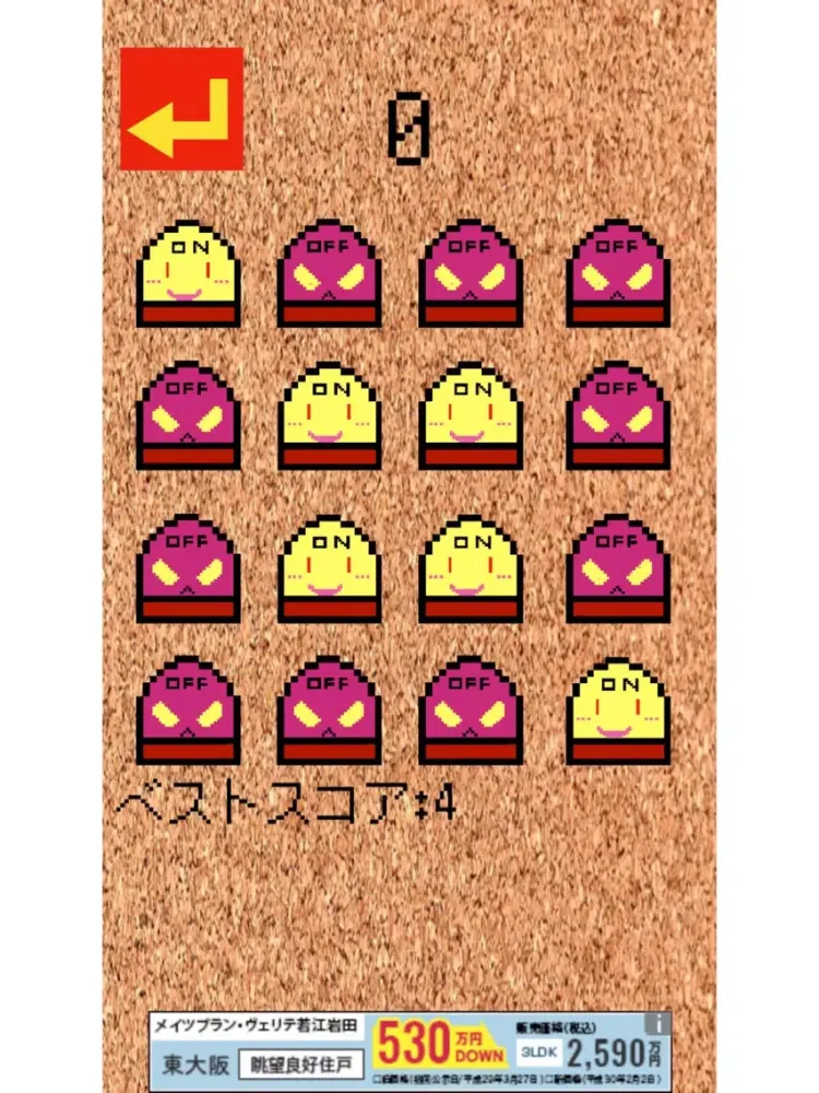 switches iPad  Screenshots