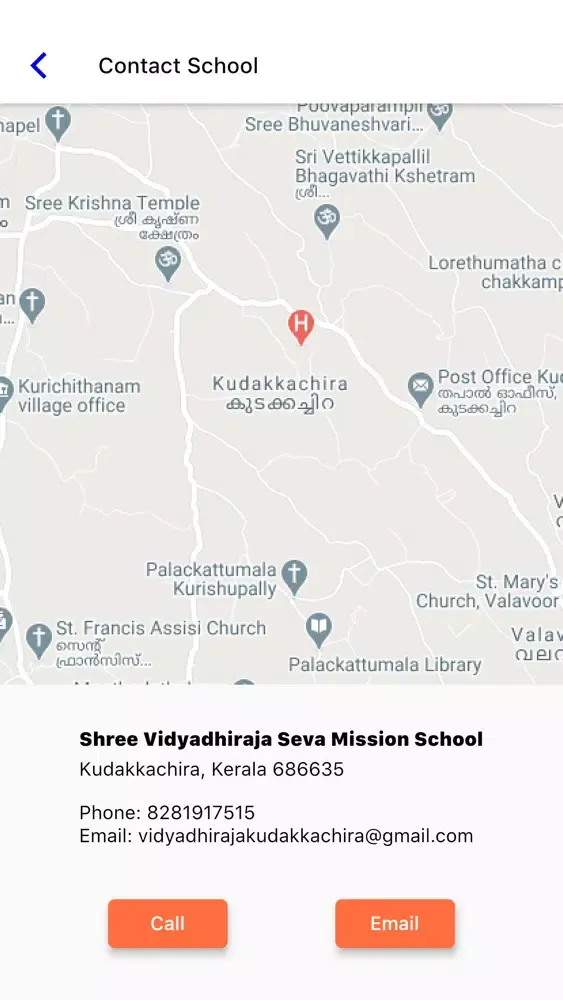Shree Vidyadhiraja School স্ক্রিনশট