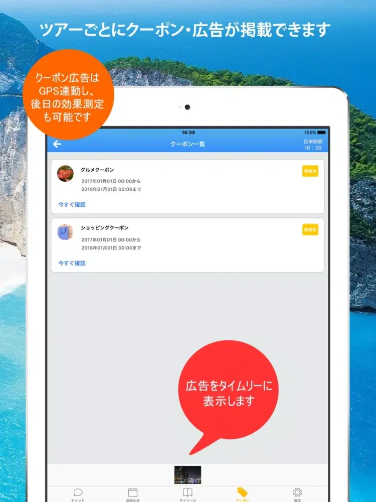 Tangkapan layar Come eChat iPad 