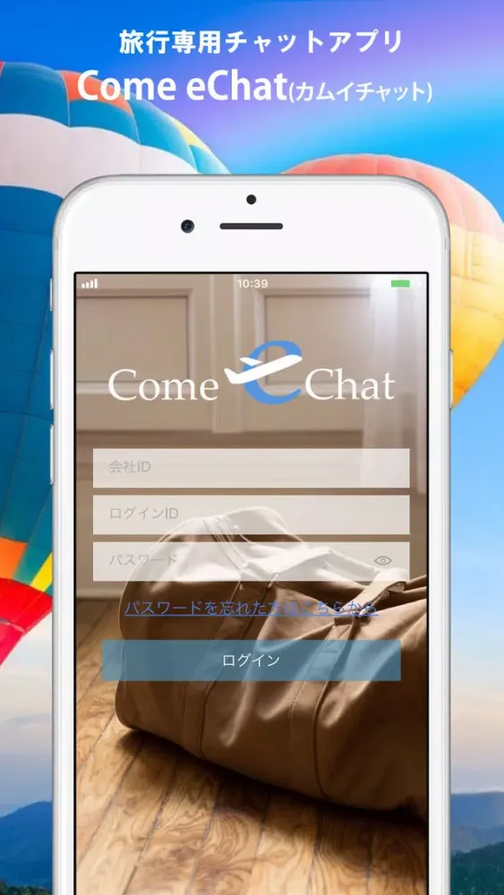 Tangkapan layar Come eChat