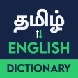 Nithra Tamil Dictionary