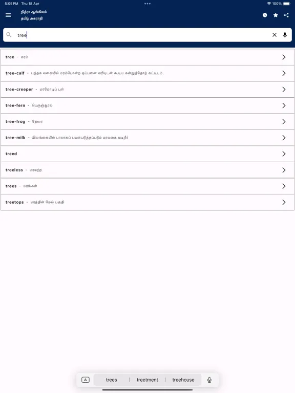 Nithra Tamil Dictionary iPad  Screenshots