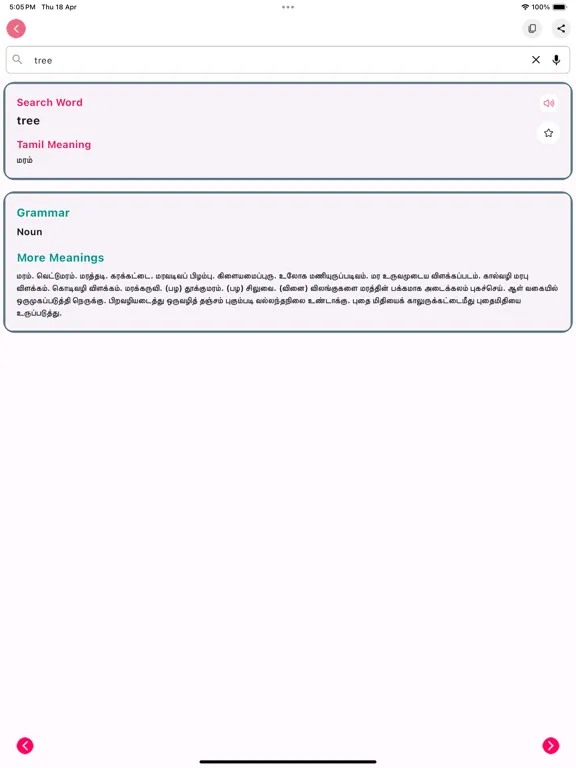 Nithra Tamil Dictionary iPad  Screenshots