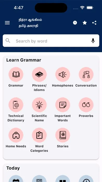 Nithra Tamil Dictionary Screenshots