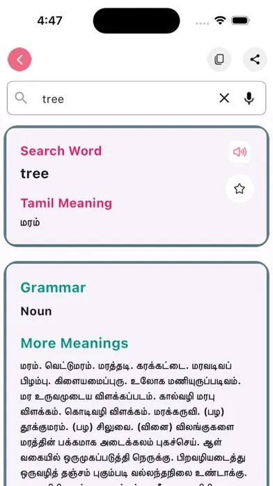 Nithra Tamil Dictionary Screenshots
