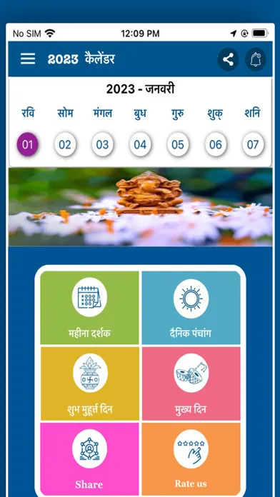 Captures d'écran de Hindi Calendar 2023 Panchang