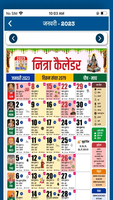 Captures d'écran de Hindi Calendar 2023 Panchang