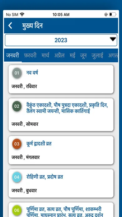 Captures d'écran de Hindi Calendar 2023 Panchang