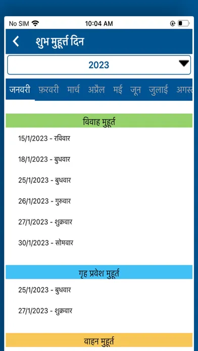 Captures d'écran de Hindi Calendar 2023 Panchang
