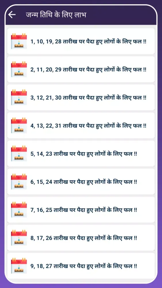 Zrzuty ekranu Kundli Milan - Vivah Matching