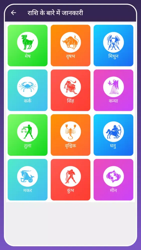 Zrzuty ekranu Kundli Milan - Vivah Matching