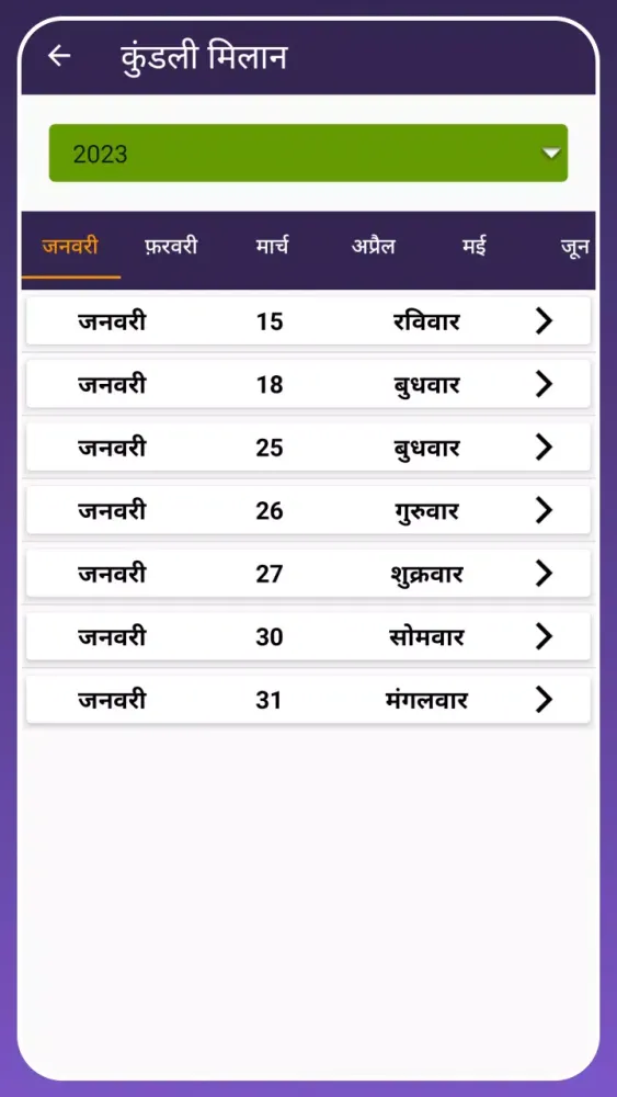 Zrzuty ekranu Kundli Milan - Vivah Matching