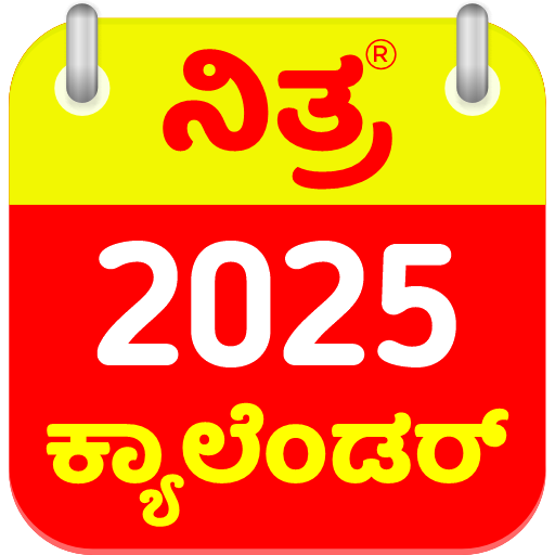 Kannada Calendar 2025
