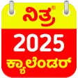 Kannada Calendar 2025