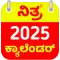 Kannada Calendar 2025