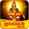 Ayyappan History