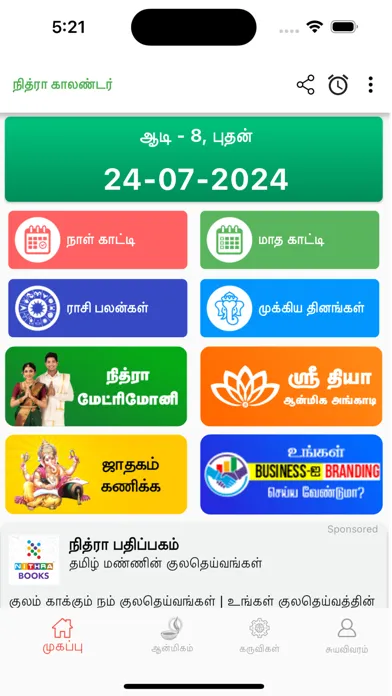 Zrzuty ekranu Tamil Calendar 2024 Offline