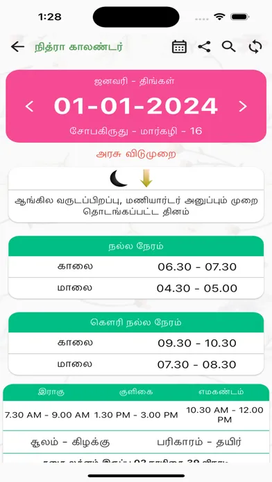 Zrzuty ekranu Tamil Calendar 2024 Offline