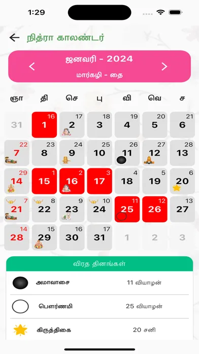 Zrzuty ekranu Tamil Calendar 2024 Offline