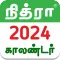 Tamil Calendar 2024 - Nithra