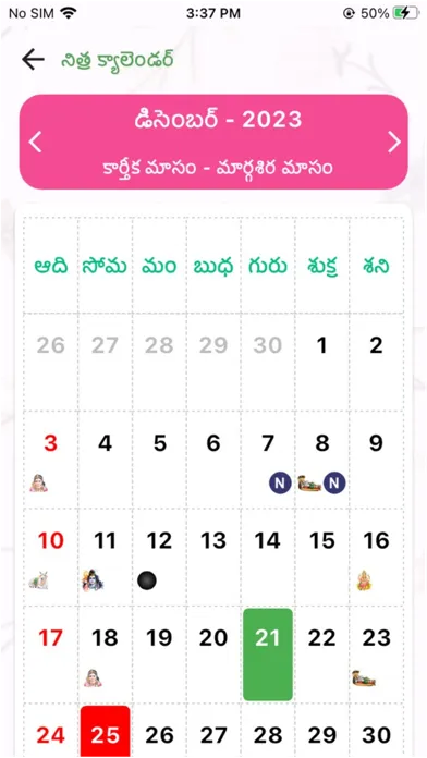 ภาพหน้าจอของ Telugu Calendar 2024 Offline