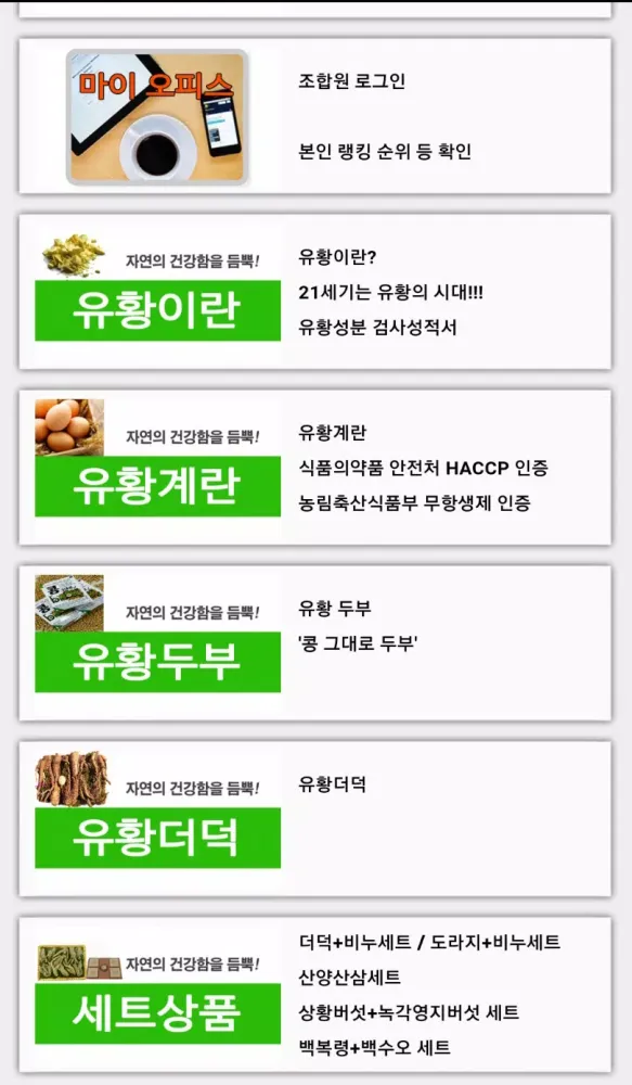 아람협동조합 정성제 조합원 모바일 명함 Screenshots