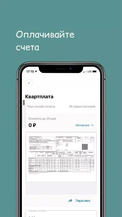 Ảnh chụp màn hình của УК «АСИ-ЖКХ»