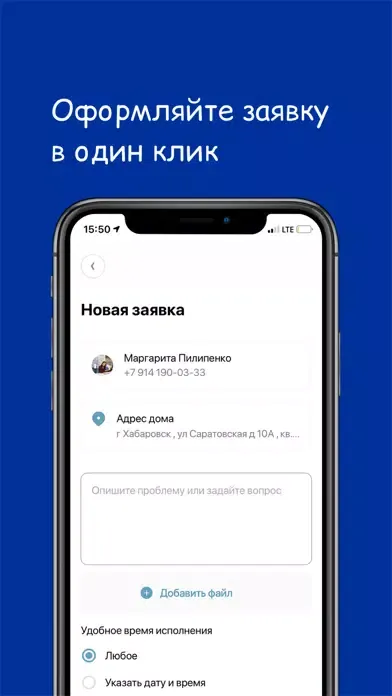 Ảnh chụp màn hình của УК «АСИ-ЖКХ»