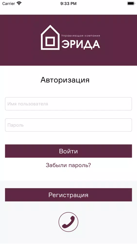 ООО "Эрида"應用截圖