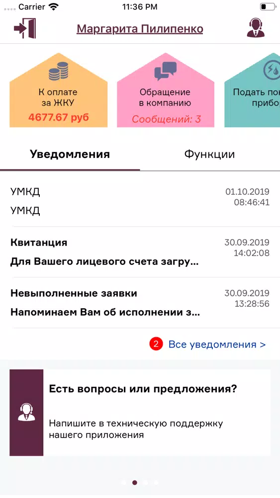 ООО "Эрида"應用截圖