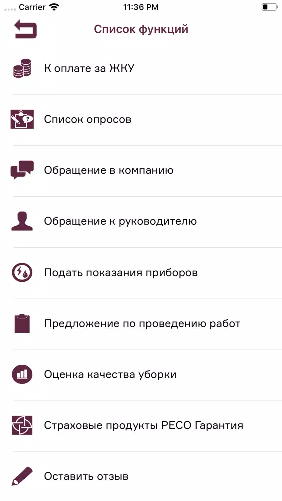 ООО "Эрида"應用截圖