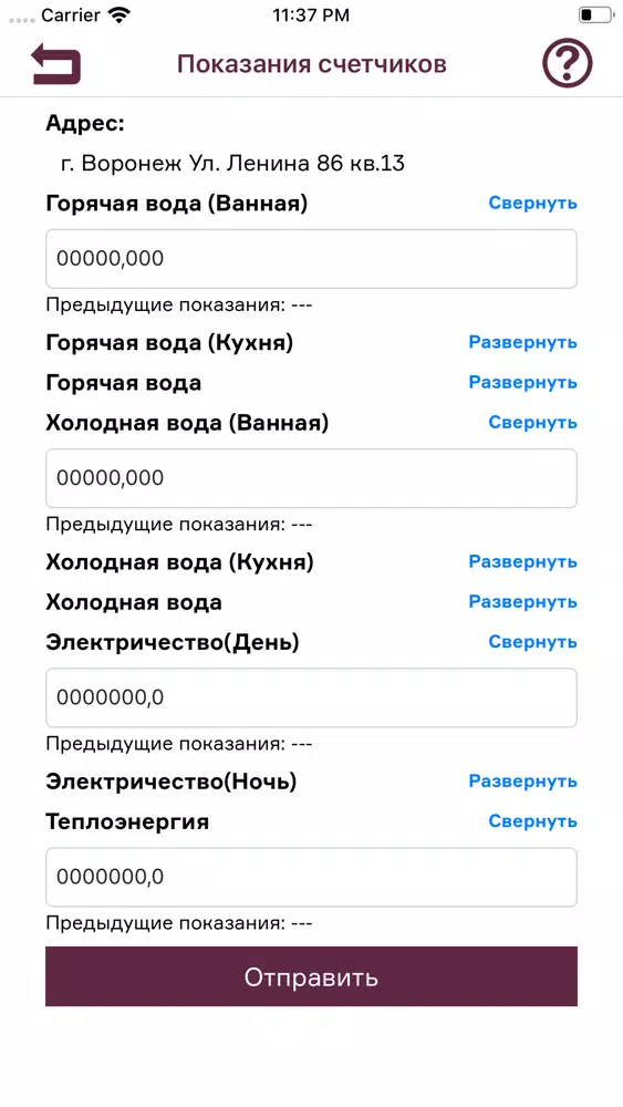 ООО "Эрида"應用截圖