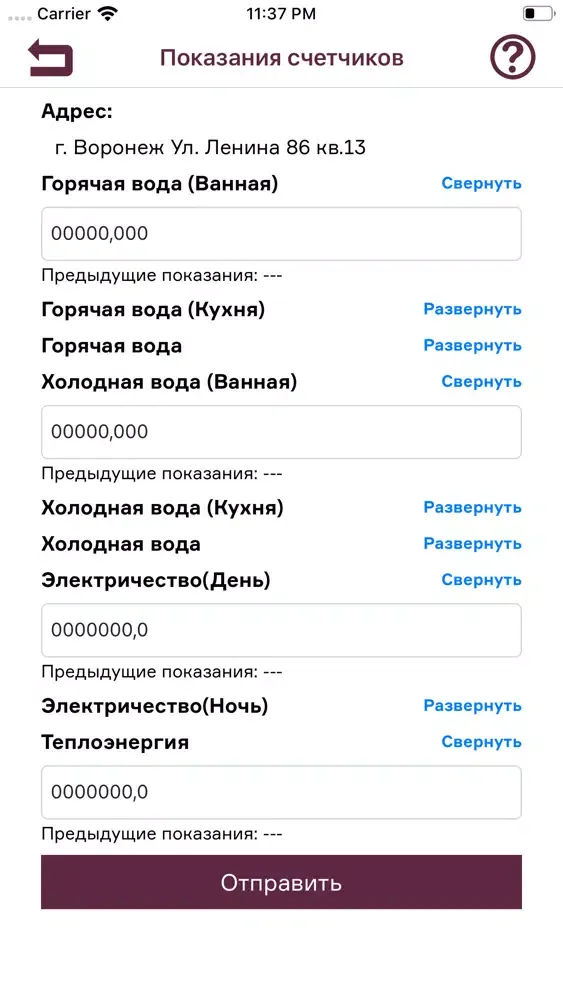 Screenshot di ООО "Эрида"