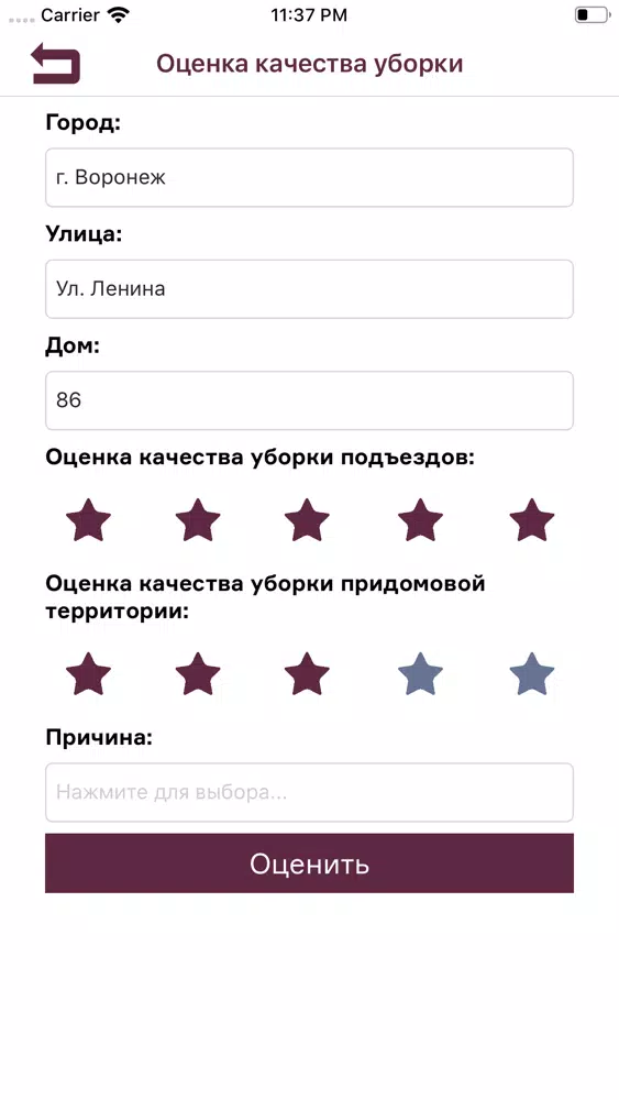 ООО "Эрида"應用截圖