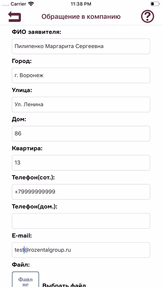 ООО "Эрида"應用截圖