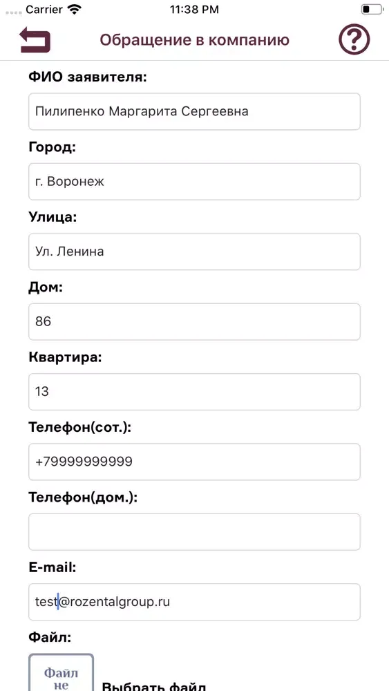 Screenshot di ООО "Эрида"