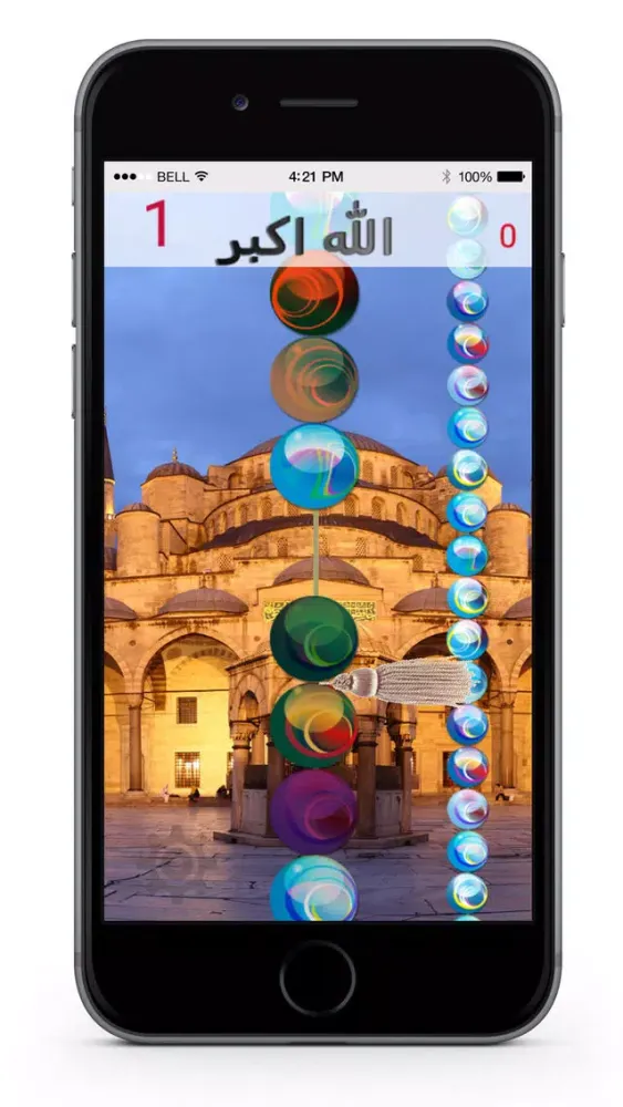 Tusbah Somali Screenshots