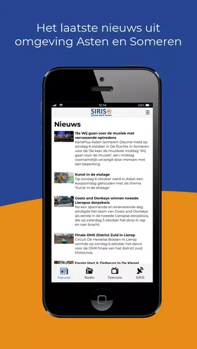 SIRIS應用截圖