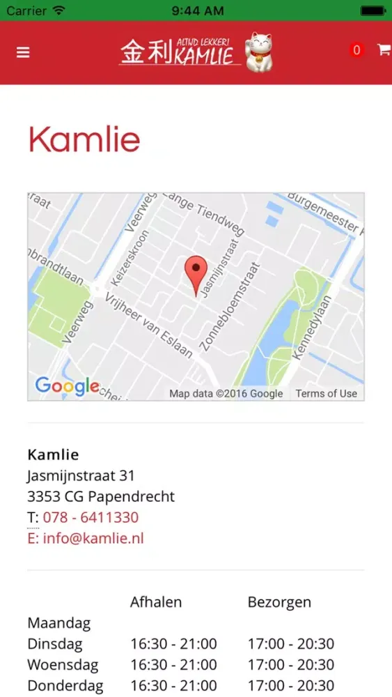 Kamlie 스크린샷