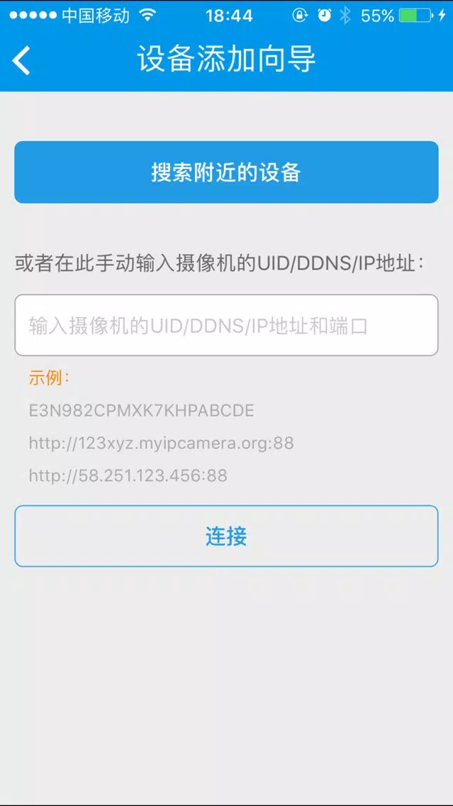 Ảnh chụp màn hình của SAB Cloud IPC
