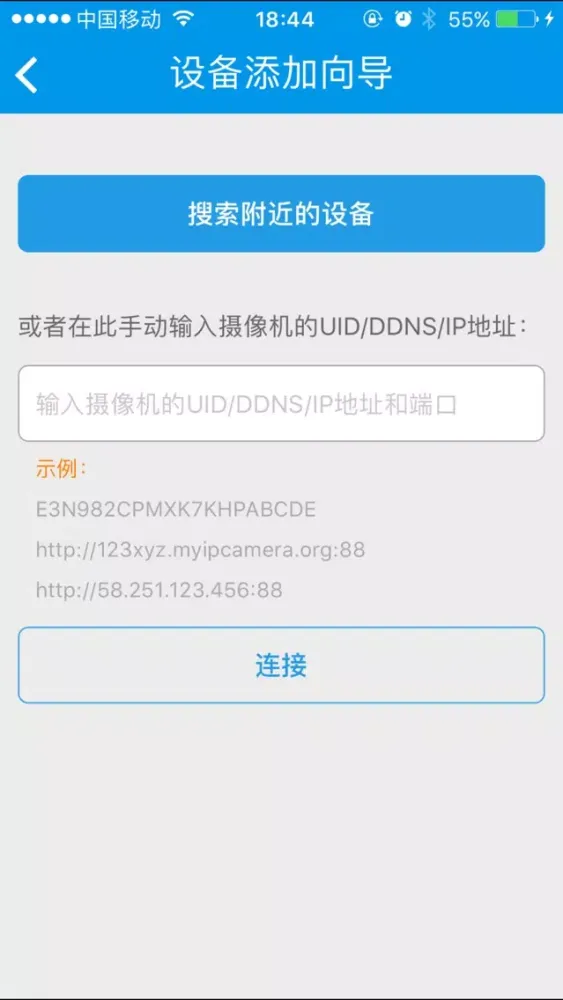 SAB Cloud IPC 스크린샷