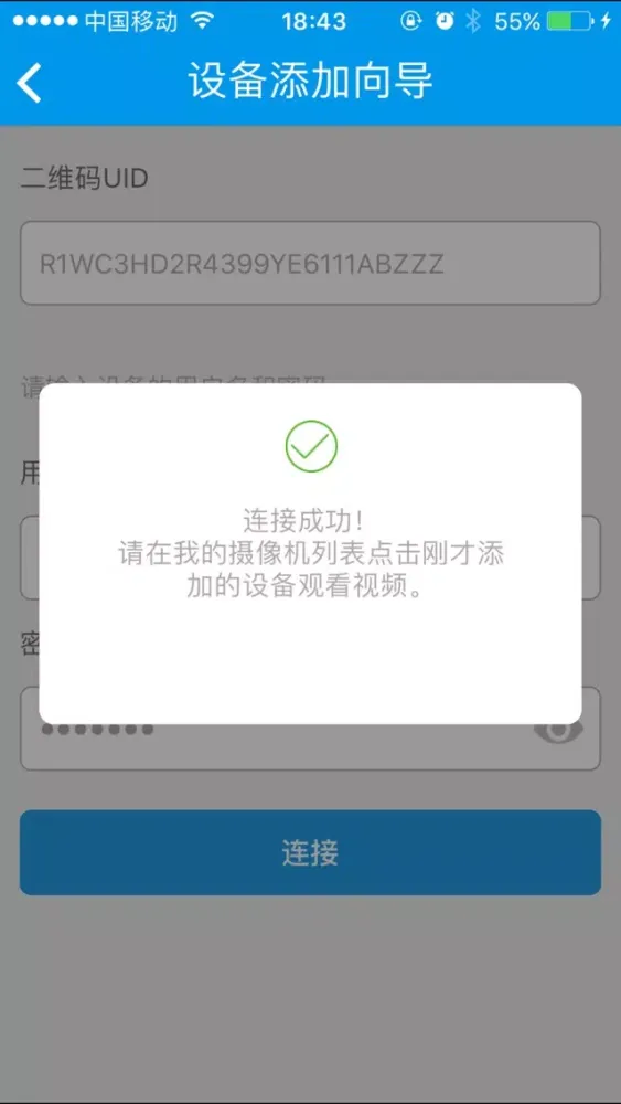 SAB Cloud IPC 스크린샷