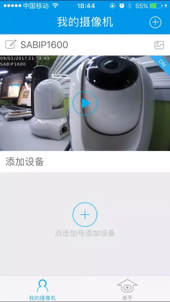 SAB Cloud IPC 스크린샷