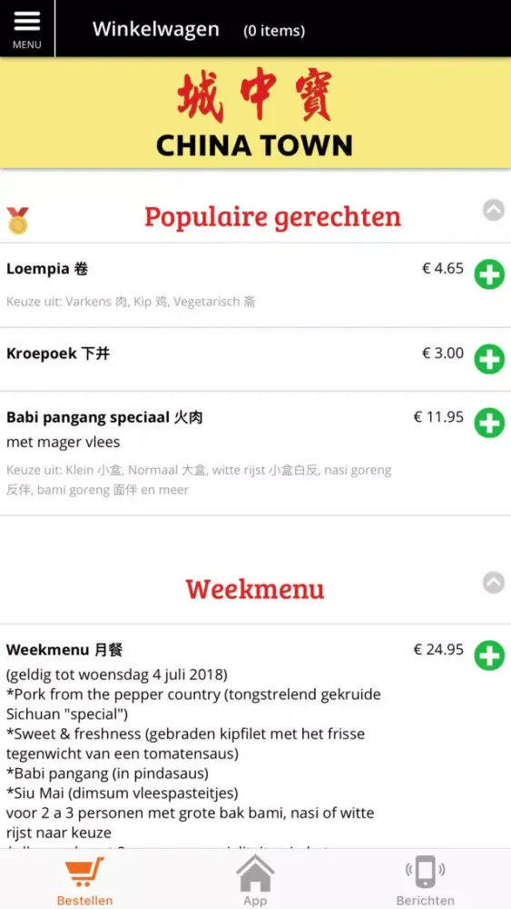 China Town Ede سکرین شاٹس
