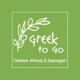 Greek to Go (Den Bosch)